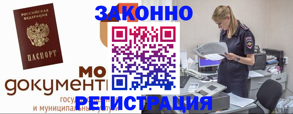 прописка иностранных граждан в Петухово