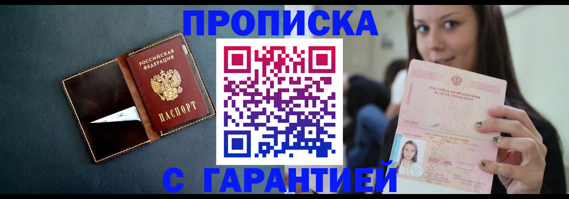 прописка в квартире в Петухово