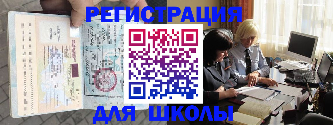 прописка для военкомата в Петухово